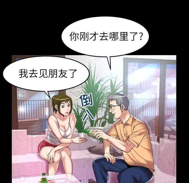 《妻子的情人》漫画最新章节第76话免费下拉式在线观看章节第【74】张图片