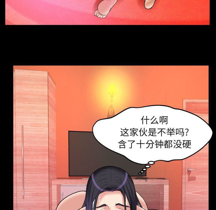 《妻子的情人》漫画最新章节第76话免费下拉式在线观看章节第【59】张图片