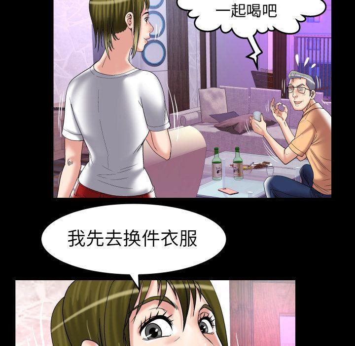 《妻子的情人》漫画最新章节第76话免费下拉式在线观看章节第【68】张图片