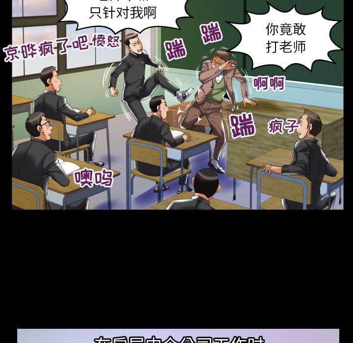 《妻子的情人》漫画最新章节第76话免费下拉式在线观看章节第【33】张图片