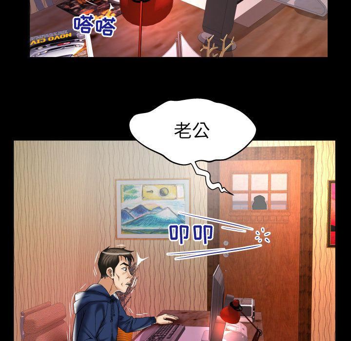 《妻子的情人》漫画最新章节第76话免费下拉式在线观看章节第【9】张图片