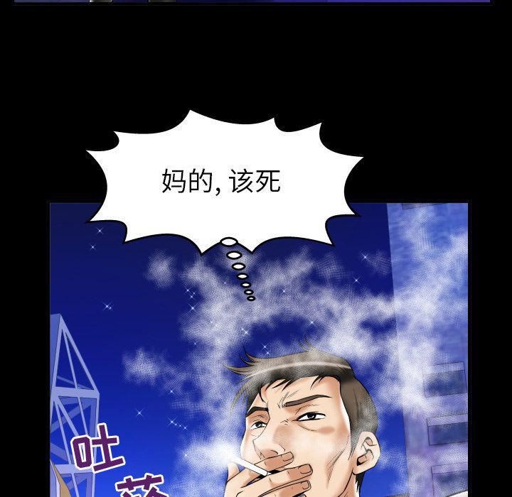 《妻子的情人》漫画最新章节第76话免费下拉式在线观看章节第【62】张图片