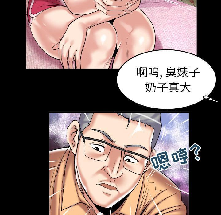 《妻子的情人》漫画最新章节第76话免费下拉式在线观看章节第【76】张图片