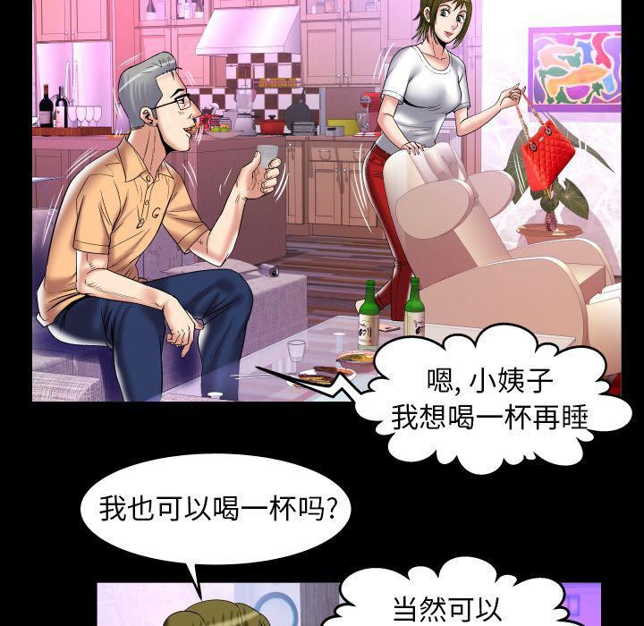 《妻子的情人》漫画最新章节第76话免费下拉式在线观看章节第【67】张图片