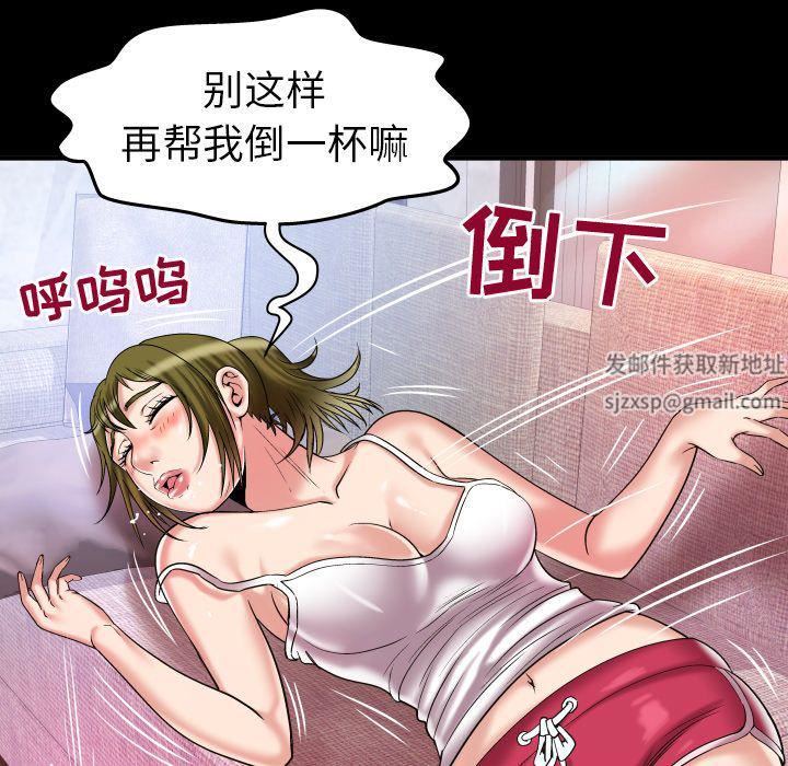 《妻子的情人》漫画最新章节第76话免费下拉式在线观看章节第【85】张图片