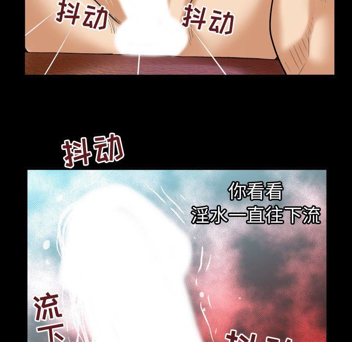 《妻子的情人》漫画最新章节第76话免费下拉式在线观看章节第【25】张图片