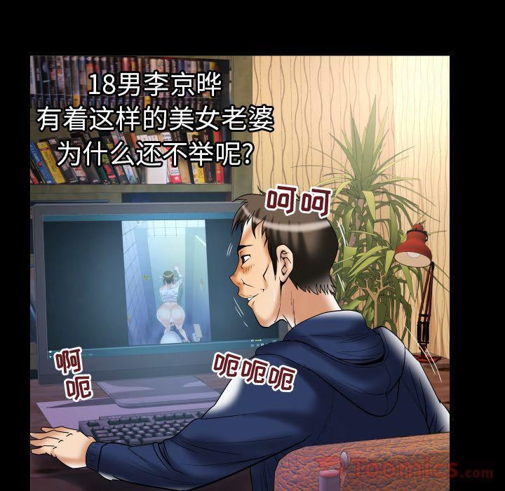 《妻子的情人》漫画最新章节第76话免费下拉式在线观看章节第【21】张图片