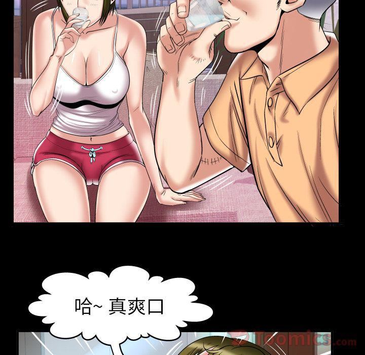 《妻子的情人》漫画最新章节第76话免费下拉式在线观看章节第【79】张图片