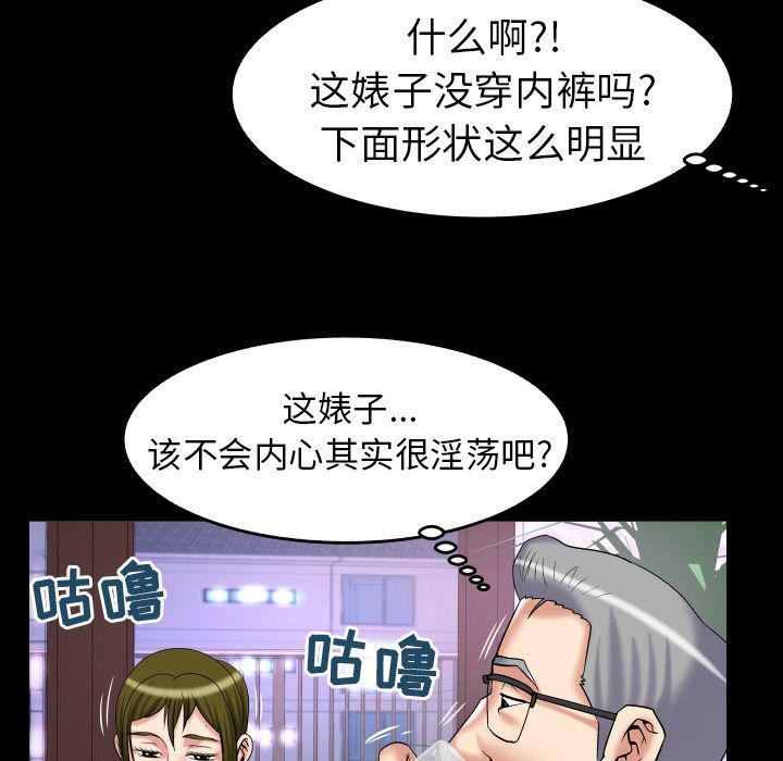 《妻子的情人》漫画最新章节第76话免费下拉式在线观看章节第【78】张图片