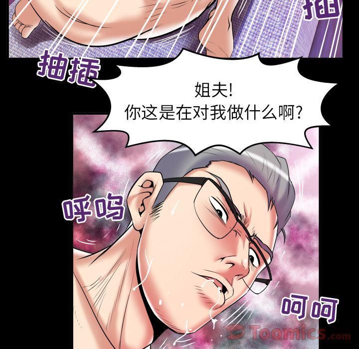 《妻子的情人》漫画最新章节第77话免费下拉式在线观看章节第【67】张图片