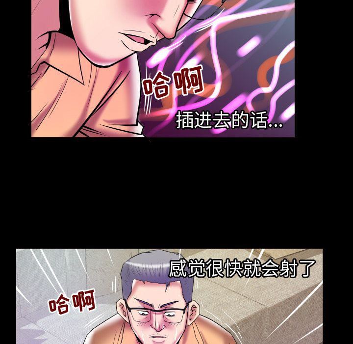 《妻子的情人》漫画最新章节第77话免费下拉式在线观看章节第【41】张图片