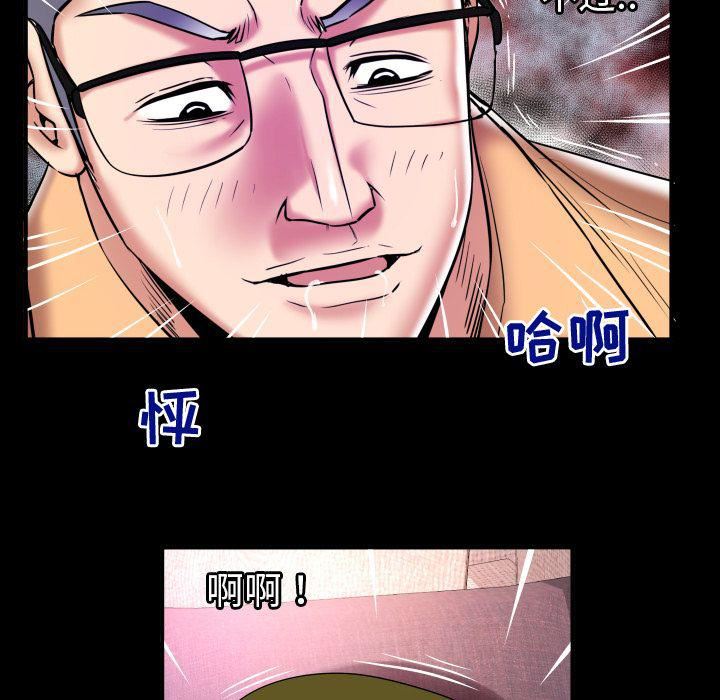 《妻子的情人》漫画最新章节第77话免费下拉式在线观看章节第【30】张图片