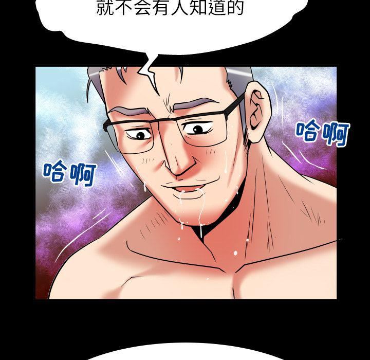 《妻子的情人》漫画最新章节第77话免费下拉式在线观看章节第【73】张图片