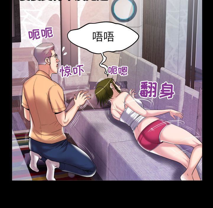 《妻子的情人》漫画最新章节第77话免费下拉式在线观看章节第【7】张图片