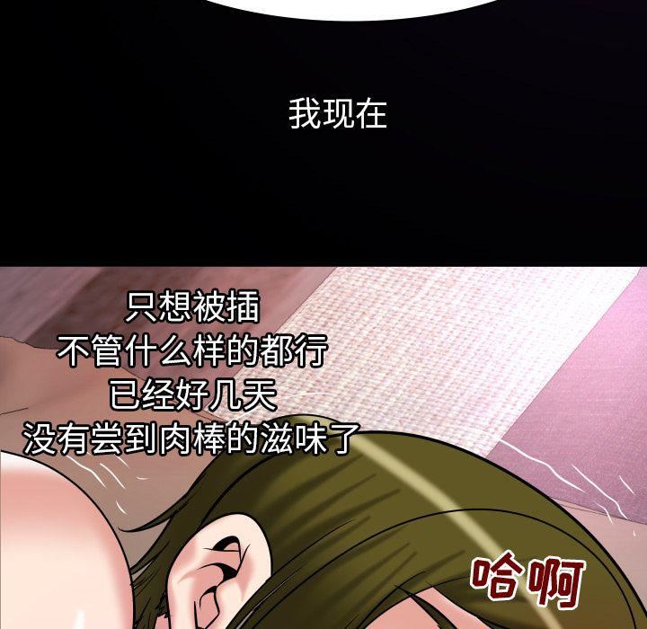 《妻子的情人》漫画最新章节第77话免费下拉式在线观看章节第【25】张图片