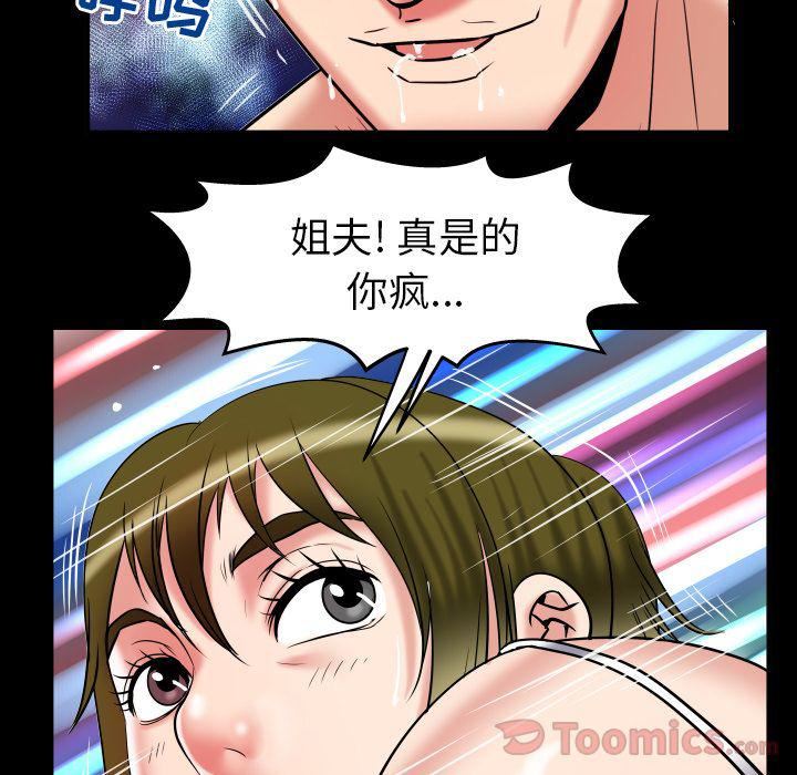 《妻子的情人》漫画最新章节第77话免费下拉式在线观看章节第【76】张图片