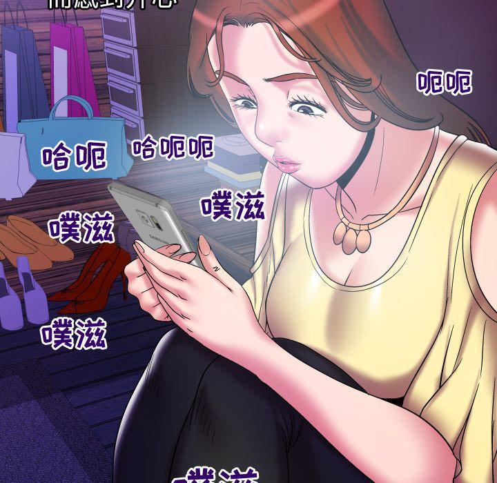 《妻子的情人》漫画最新章节第77话免费下拉式在线观看章节第【92】张图片