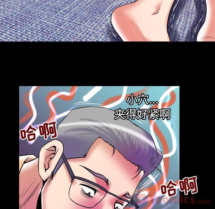 《妻子的情人》漫画最新章节第77话免费下拉式在线观看章节第【40】张图片