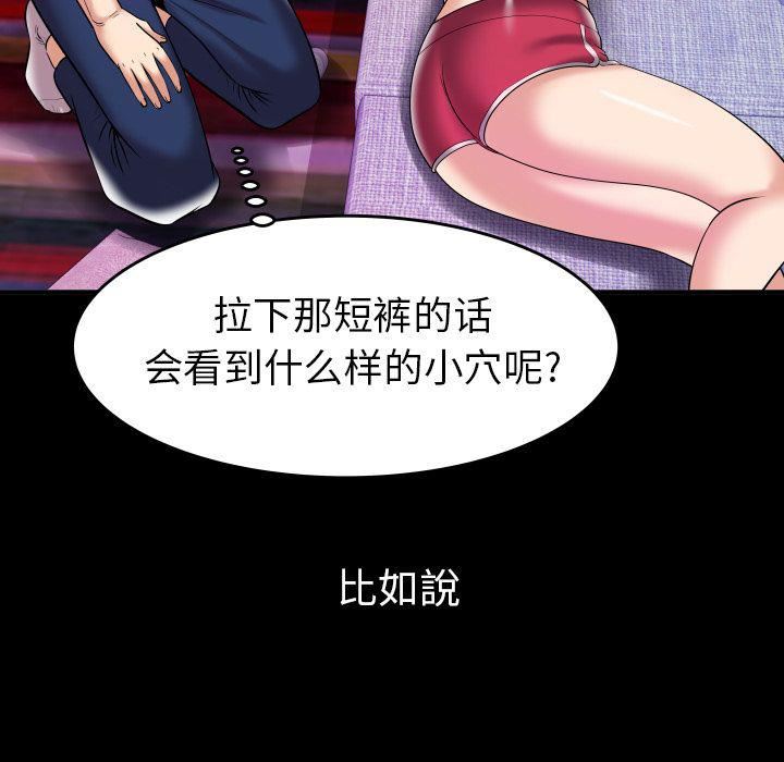 《妻子的情人》漫画最新章节第77话免费下拉式在线观看章节第【9】张图片