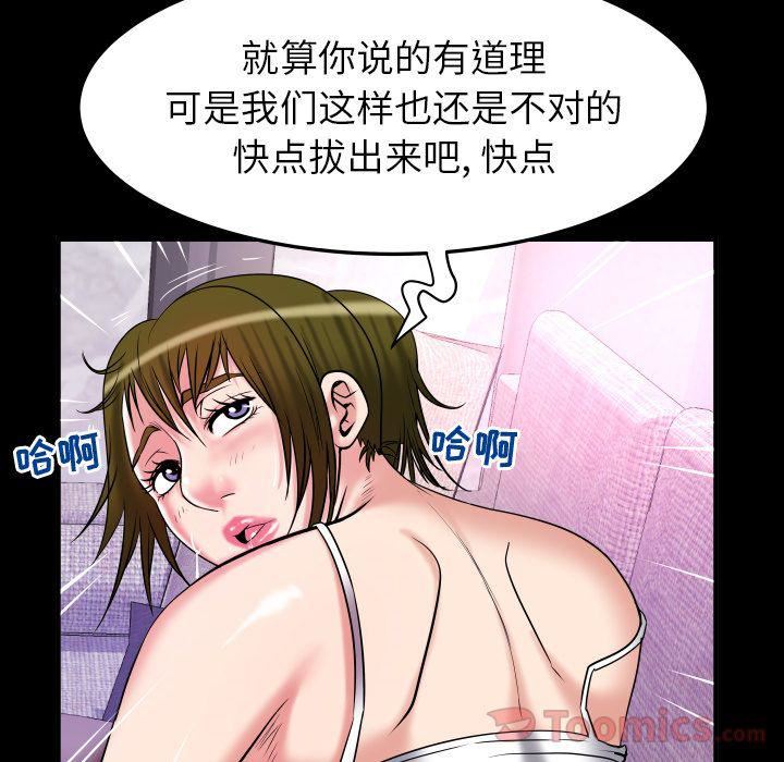 《妻子的情人》漫画最新章节第77话免费下拉式在线观看章节第【74】张图片