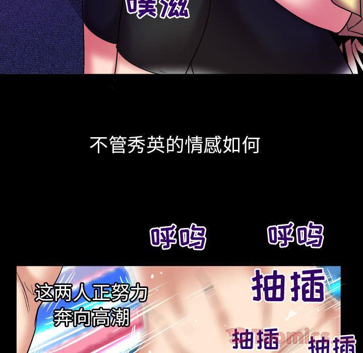 《妻子的情人》漫画最新章节第77话免费下拉式在线观看章节第【93】张图片