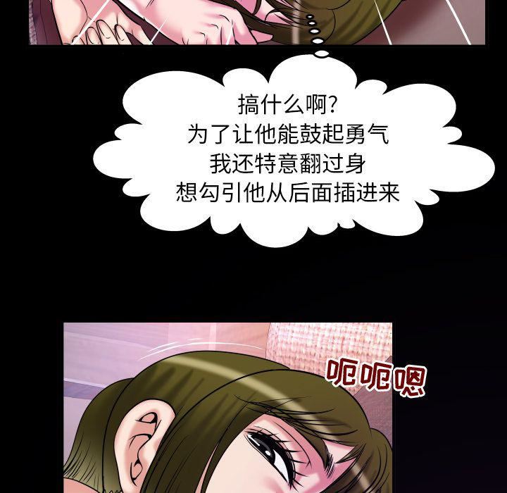 《妻子的情人》漫画最新章节第77话免费下拉式在线观看章节第【23】张图片