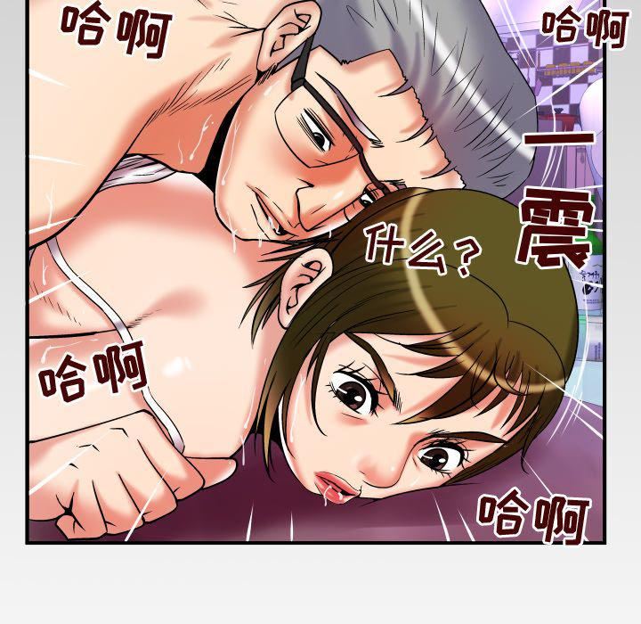 《妻子的情人》漫画最新章节第77话免费下拉式在线观看章节第【105】张图片