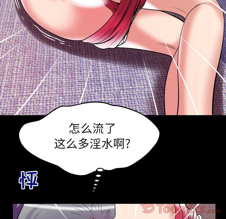 《妻子的情人》漫画最新章节第77话免费下拉式在线观看章节第【33】张图片