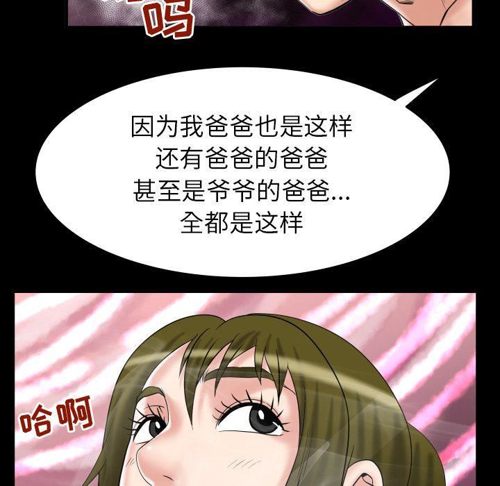 《妻子的情人》漫画最新章节第78话免费下拉式在线观看章节第【25】张图片