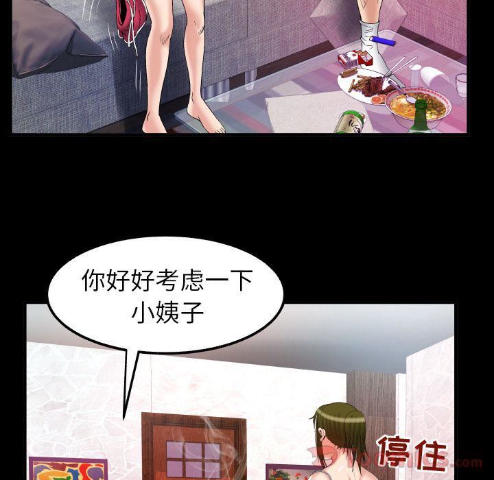 《妻子的情人》漫画最新章节第78话免费下拉式在线观看章节第【42】张图片