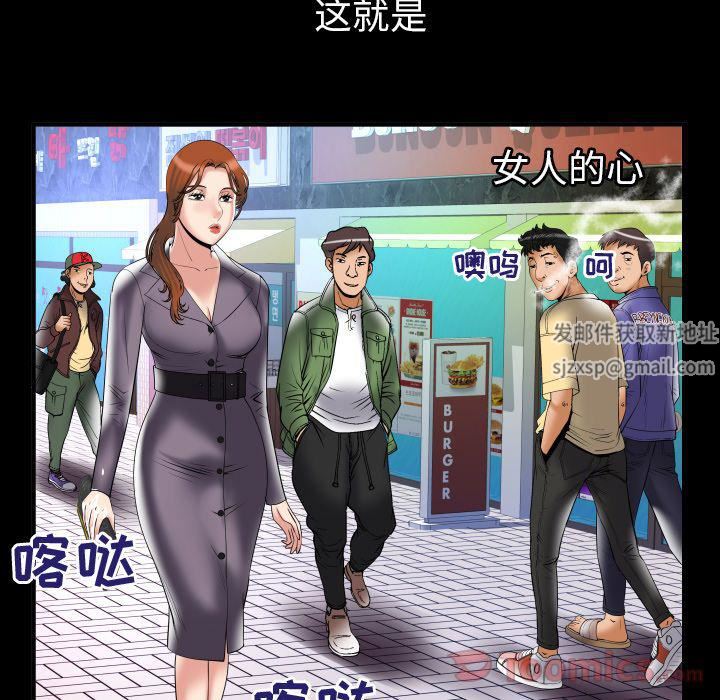 《妻子的情人》漫画最新章节第78话免费下拉式在线观看章节第【76】张图片