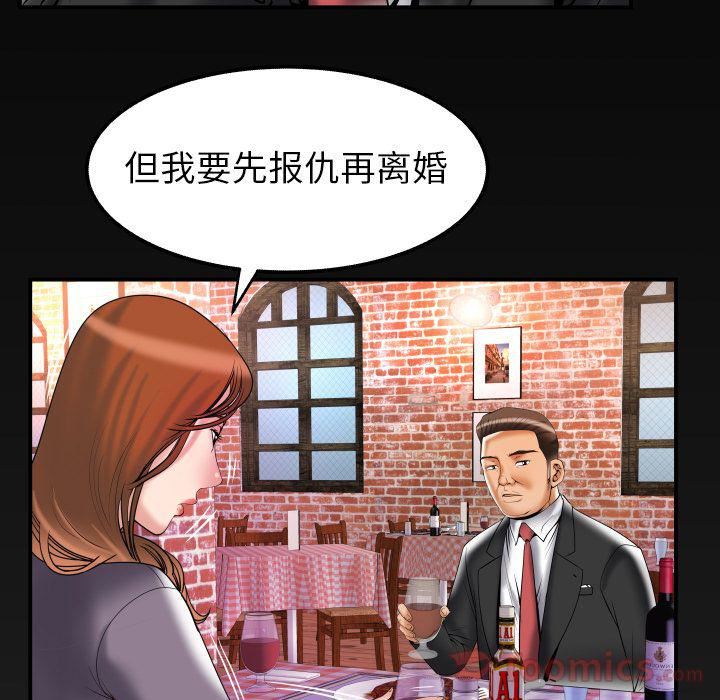 《妻子的情人》漫画最新章节第78话免费下拉式在线观看章节第【92】张图片