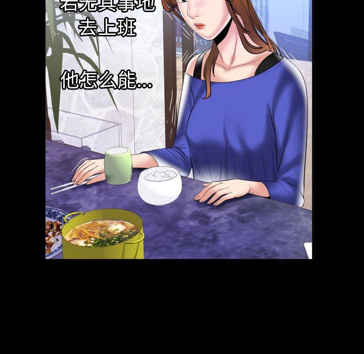 《妻子的情人》漫画最新章节第78话免费下拉式在线观看章节第【62】张图片