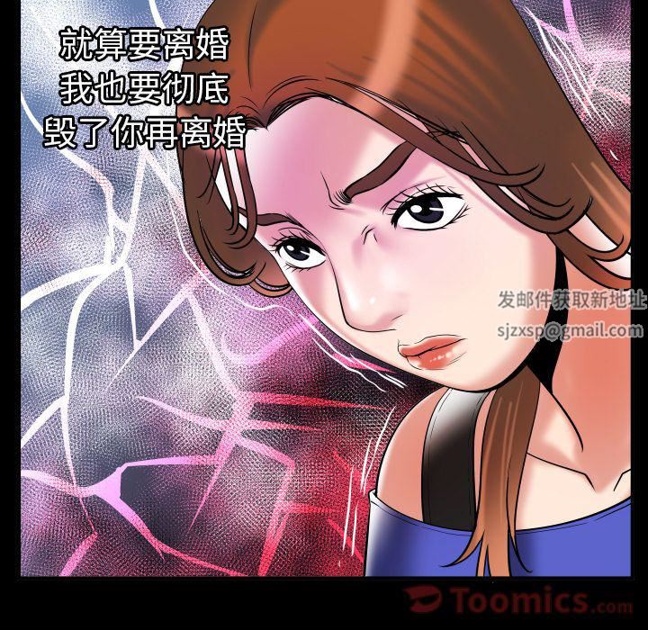 《妻子的情人》漫画最新章节第78话免费下拉式在线观看章节第【64】张图片