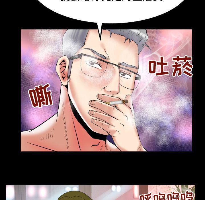 《妻子的情人》漫画最新章节第78话免费下拉式在线观看章节第【44】张图片