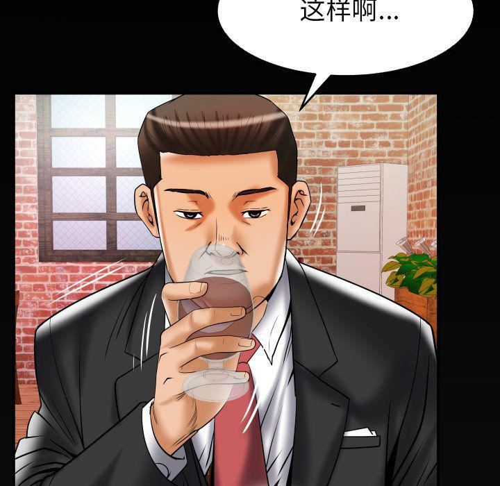 《妻子的情人》漫画最新章节第78话免费下拉式在线观看章节第【91】张图片