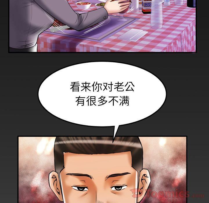 《妻子的情人》漫画最新章节第78话免费下拉式在线观看章节第【93】张图片