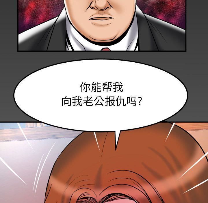 《妻子的情人》漫画最新章节第78话免费下拉式在线观看章节第【94】张图片