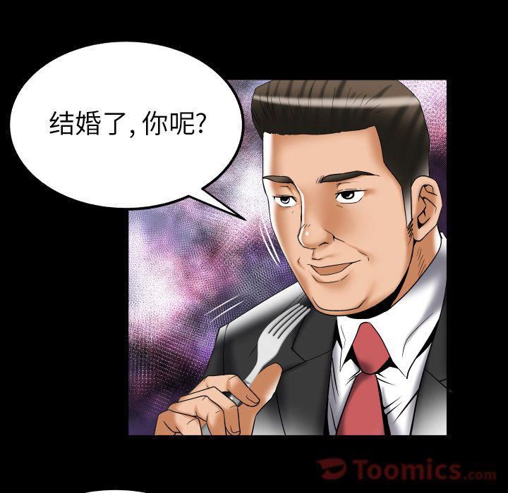 《妻子的情人》漫画最新章节第78话免费下拉式在线观看章节第【87】张图片