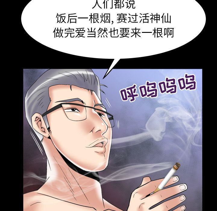 《妻子的情人》漫画最新章节第78话免费下拉式在线观看章节第【15】张图片