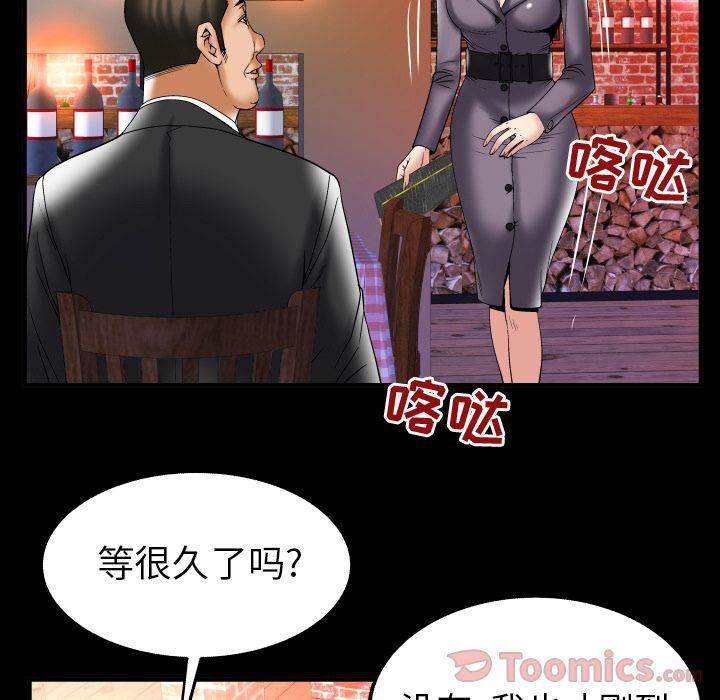 《妻子的情人》漫画最新章节第78话免费下拉式在线观看章节第【82】张图片