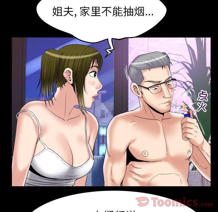 《妻子的情人》漫画最新章节第78话免费下拉式在线观看章节第【14】张图片