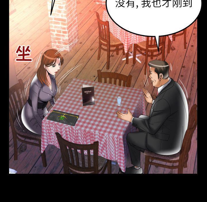 《妻子的情人》漫画最新章节第78话免费下拉式在线观看章节第【83】张图片