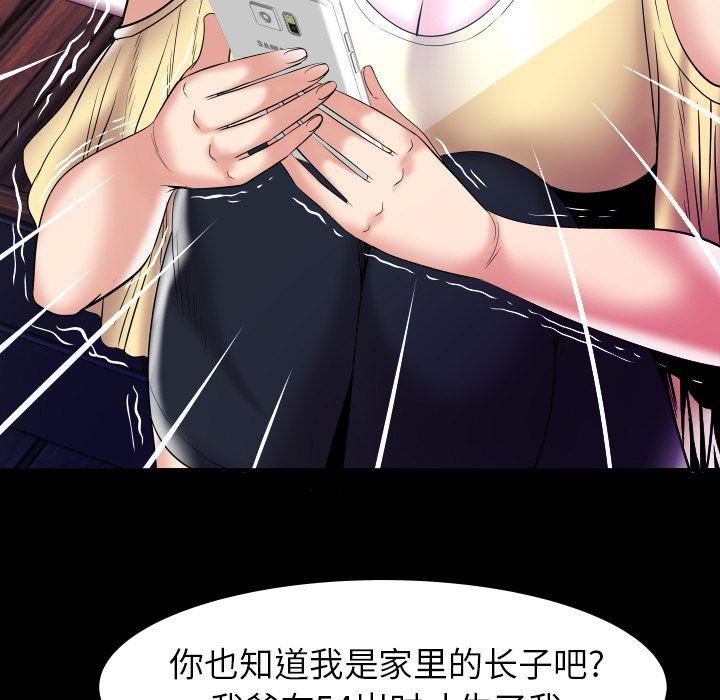 《妻子的情人》漫画最新章节第78话免费下拉式在线观看章节第【22】张图片