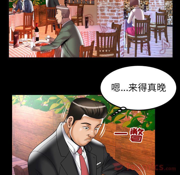 《妻子的情人》漫画最新章节第78话免费下拉式在线观看章节第【79】张图片