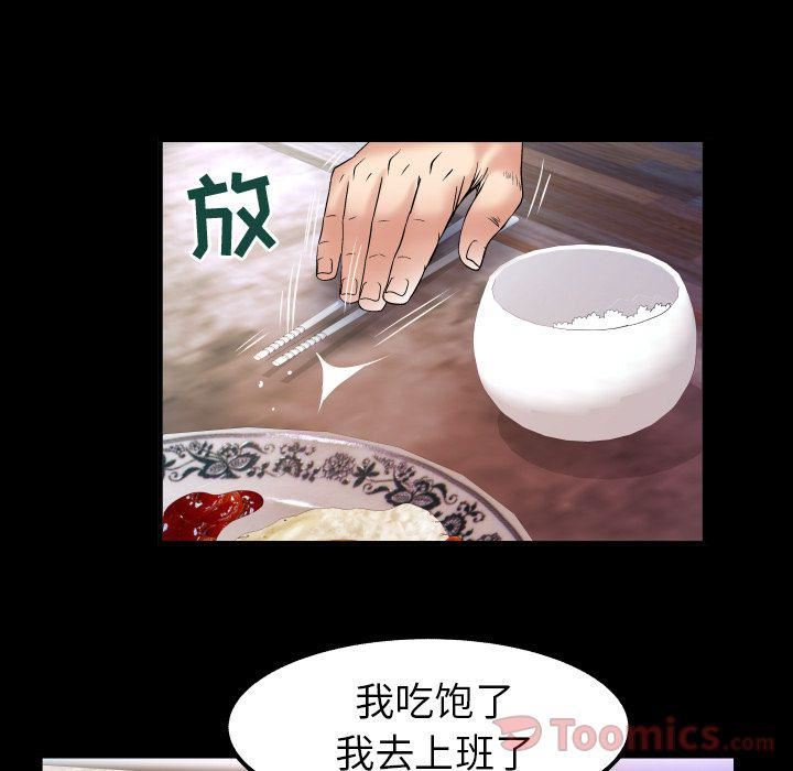 《妻子的情人》漫画最新章节第78话免费下拉式在线观看章节第【58】张图片