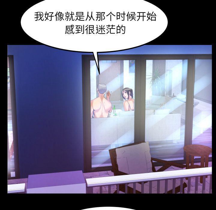 《妻子的情人》漫画最新章节第78话免费下拉式在线观看章节第【28】张图片