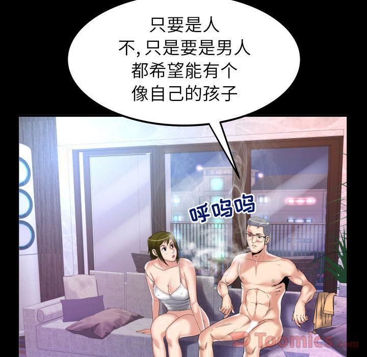 《妻子的情人》漫画最新章节第78话免费下拉式在线观看章节第【29】张图片