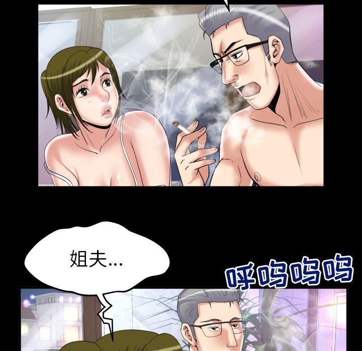 《妻子的情人》漫画最新章节第78话免费下拉式在线观看章节第【33】张图片