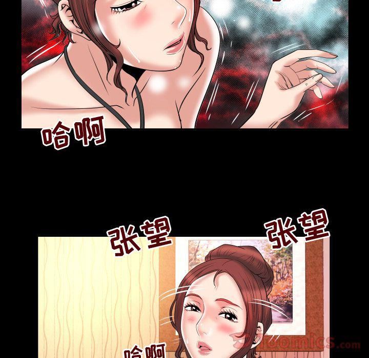 《妻子的情人》漫画最新章节第79话免费下拉式在线观看章节第【70】张图片